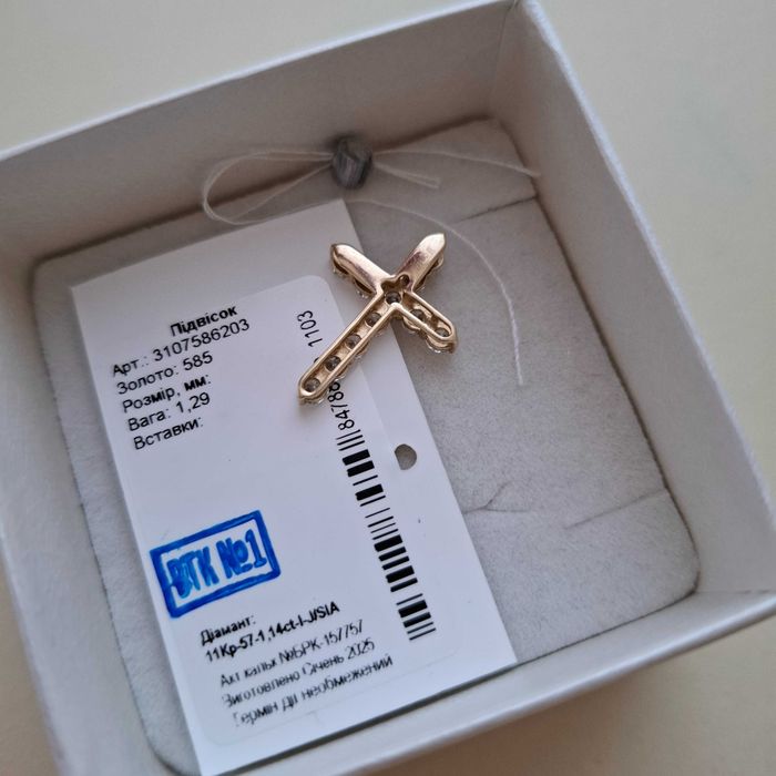 Золотий хрестик з діамантами 1,14 ct