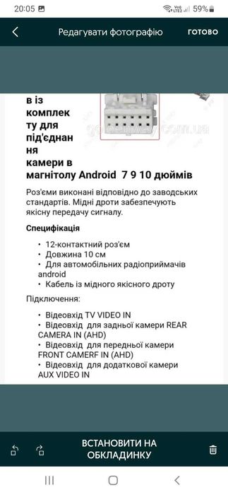 12 дії перехідник для автомагнітоли