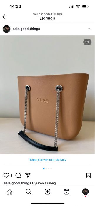 Obag світло коричнева