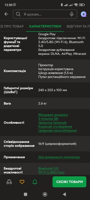 Проектор розетка