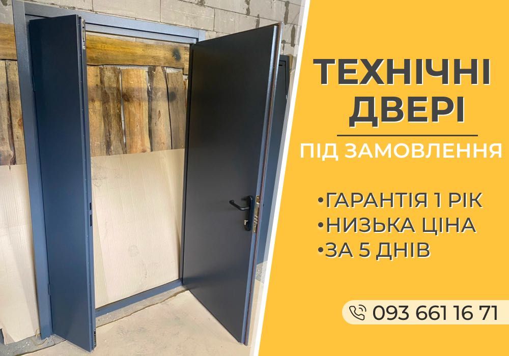 Металеві двері на замовлення, швидке виготовлення за 5 днів!