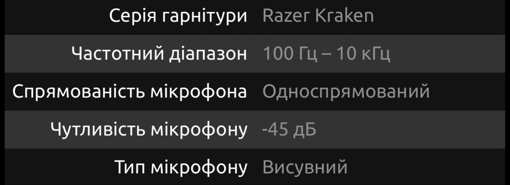 Навушники Rezer Kraken X lite