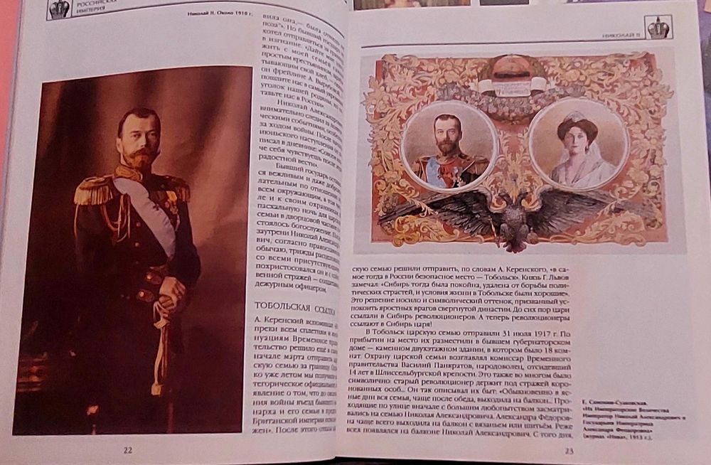 Энциклопедия для детей. История России. 3 тома.