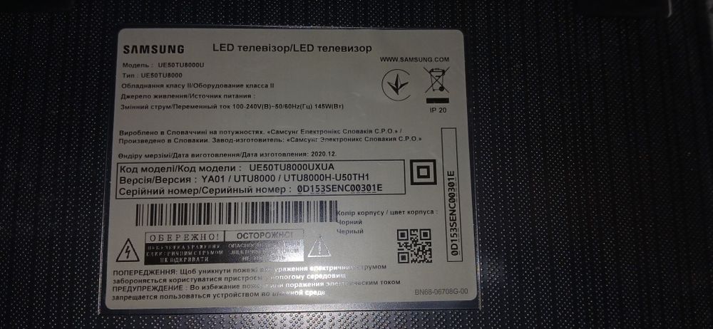 Телевізор Samsung UE50TU8000UXUA не робочий. Вийшла з ладу матриця.