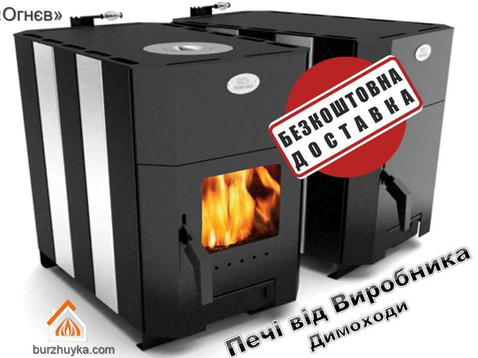 «Огнєв» піч опалювальна – варочна + робимо Монтаж