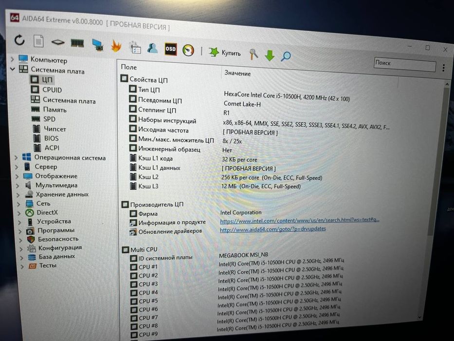 Игровой Ноутбук msi