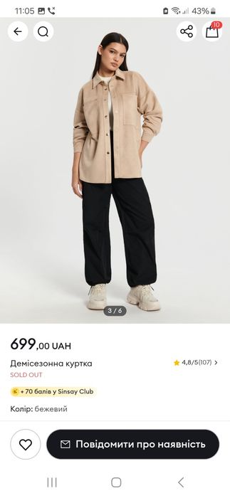 Вітровка сорочка НОВА