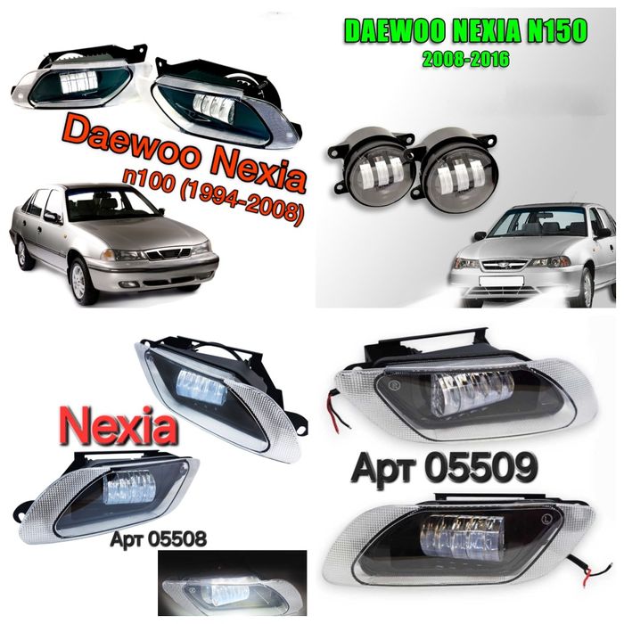 Фара протитуманна Світлодіодні Led ПТФ Daewoo Nexia ПТФ 4 5 лінз Біле