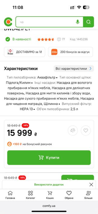 Пилосос миючий з аквафільтром Bosch BWD421PET