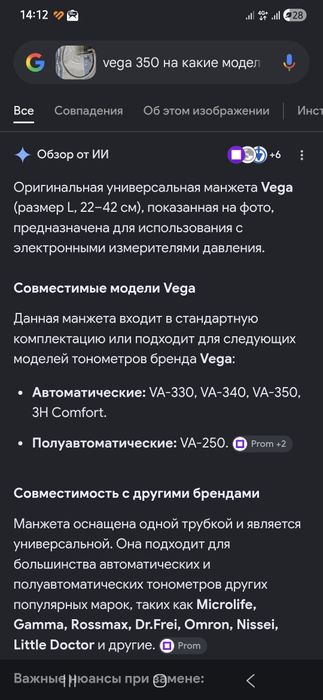 Манжет на тонометр 22-42см