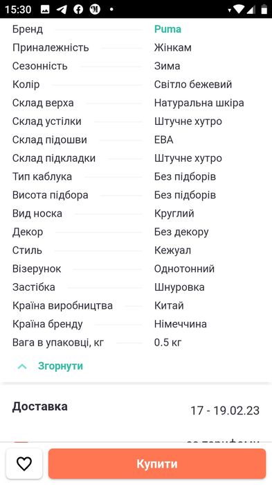 PUMA Кеди/ Чобітки/ Кросівки/ Ботінки