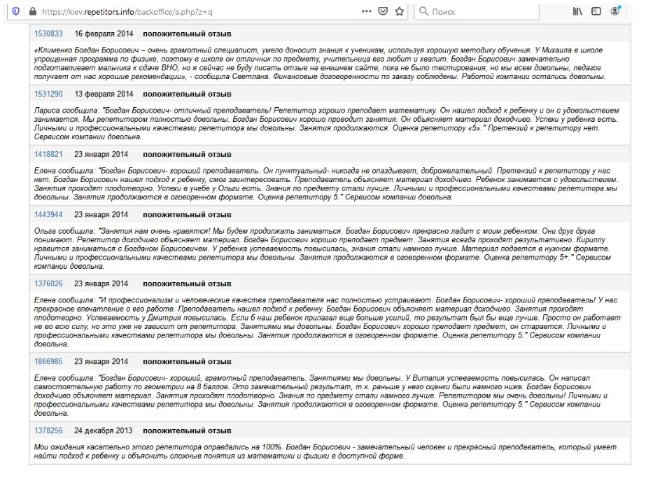 Репетитор з математики, фізики, підготовка до НМТ та  вступу за кордон