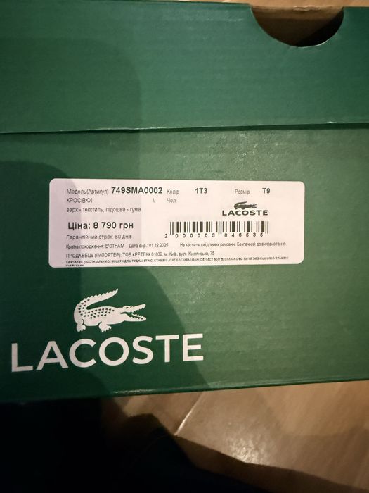 Новые кроссовки Lacoste  оригинал не подошел размер!!