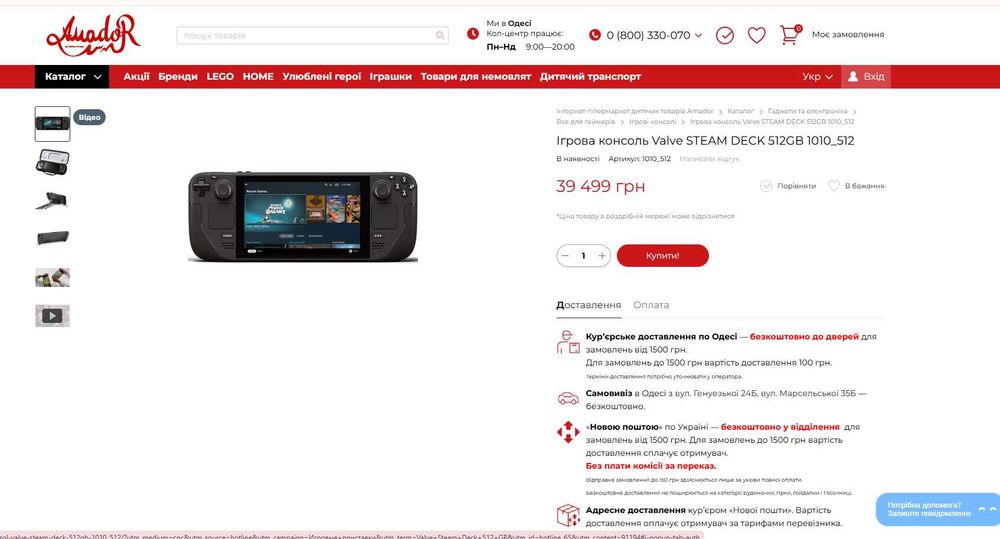 ‼️ЯК НОВА‼️Игровая приставка Valve Steam Deck LCD 512GB