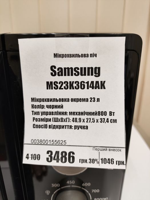 Мікрохвильова піч Samsung MS23K3614AK