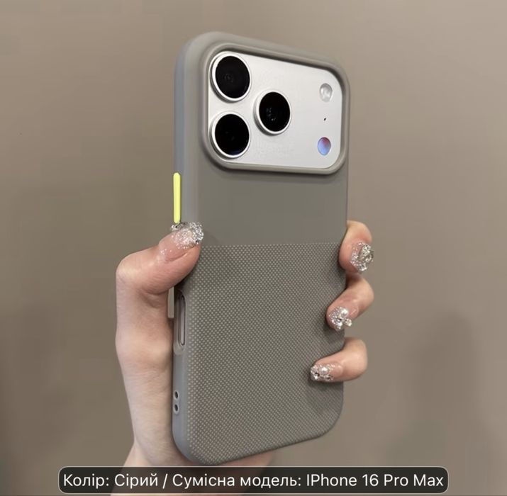 Чехол до IPhone 16 PRO MAX