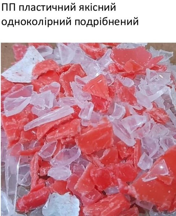 Гранула вторинних полімерів. Акція!!!