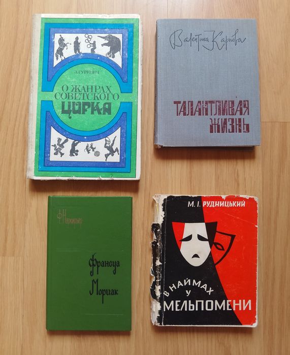 Кино, Театр, Балет, Опера, Акторы, Чаплин