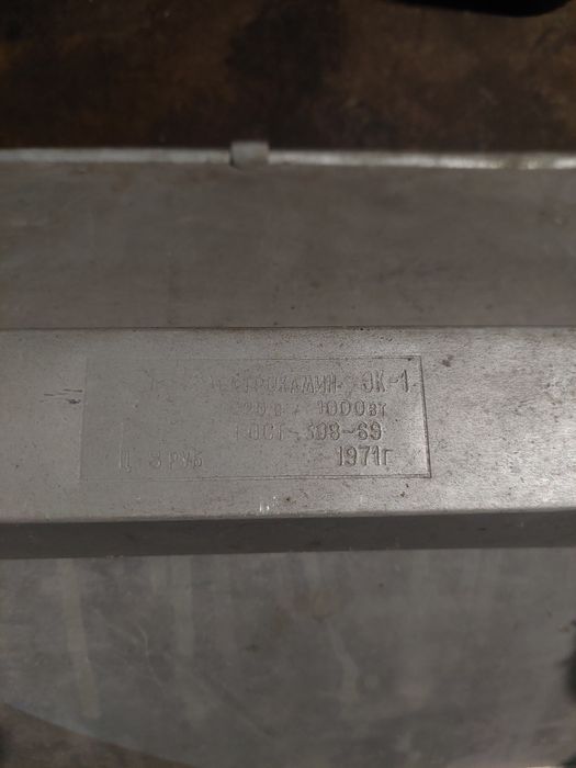 Електрокамін ЕК-1