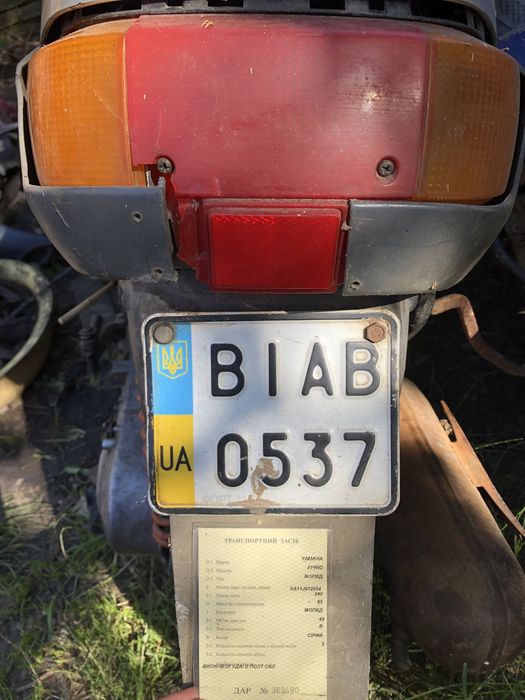 Рама з документами Yamaha Aprio