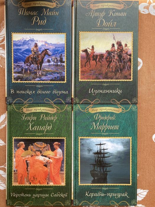 Серія «Мир приключений»