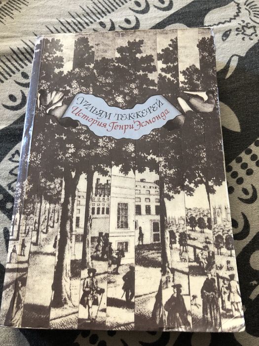 Чарльз Дикенс Гюго достоевский Пастернак пьюзо теккерей блок