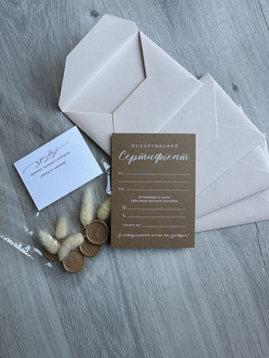 Подарункові сертифікати