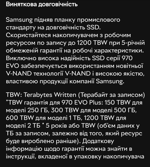 SSD диск Samsung 970 Evo Plus 500GB M.2 PCIe 3.0 x4 V-NAND 3-bit MLC