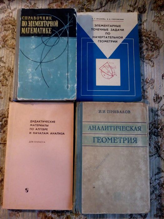 Математика для школьников и студентов