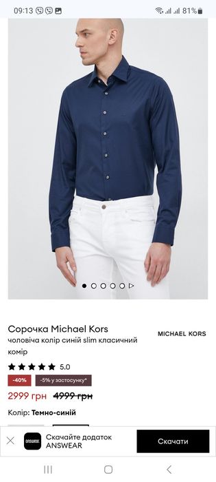 Чоловіча синя сорочка Michael Kors оригінал