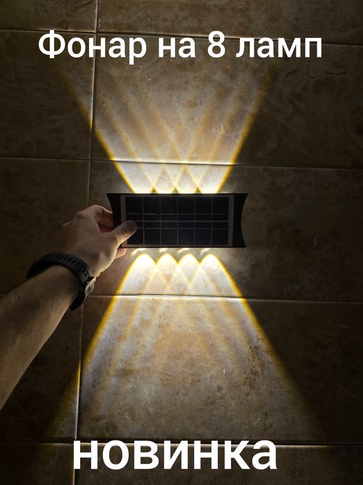 Настенный уличный led фонарь на сонячній батереї  настінний світильник