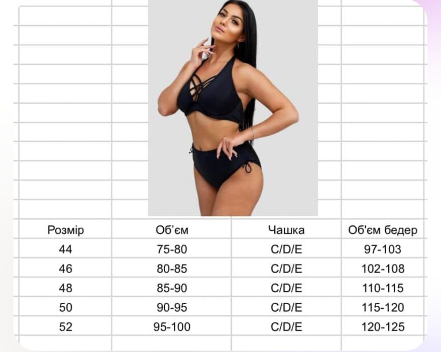 Продам новый купальник