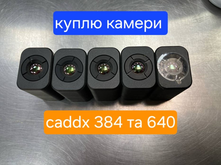 Тепловізійна камера caddx 384 640 eclipse нічна куплю скупка fpv теплову