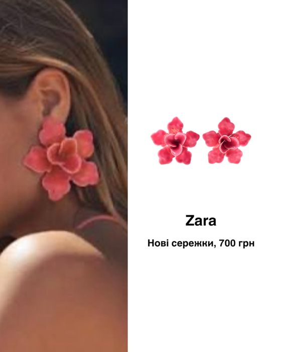 Сережки рожеві у формі квітки Zara