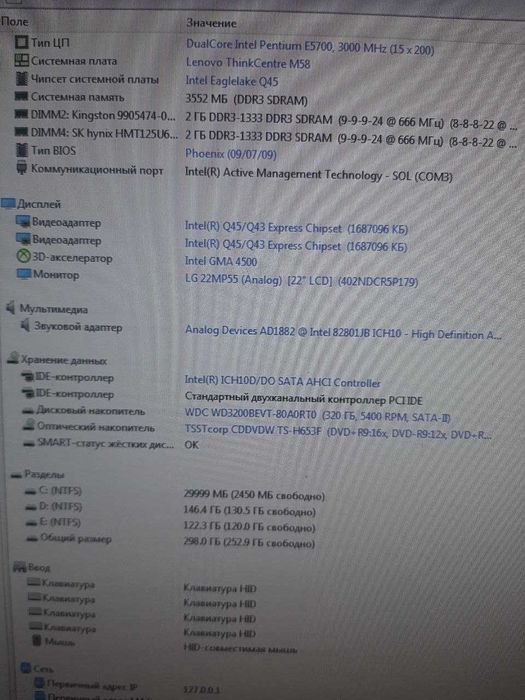 Компактный,брендовый системник для интернета,учебы,работы.