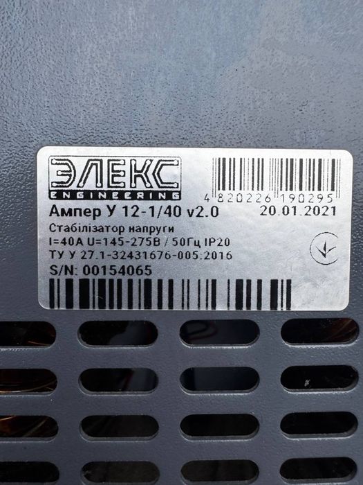 Продам стабілізатори напруги