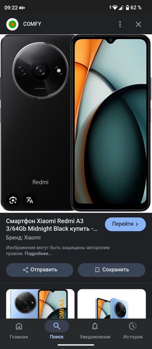 Редми А3 на 64 Гб обменяю