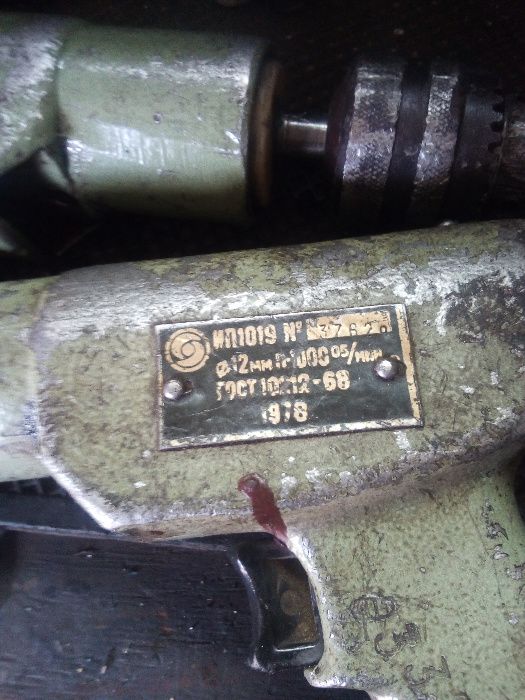 дрель пневмо