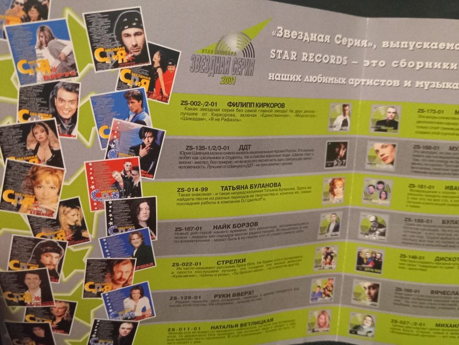 CD-диск hi-fi 2001года