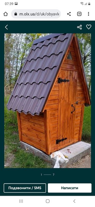 Мебель для дома,сада