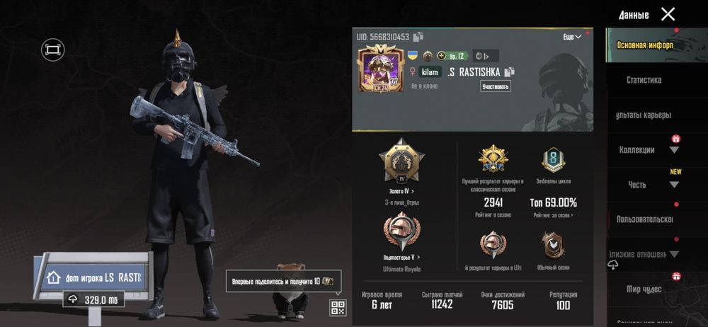 продажа аккаунта пабг