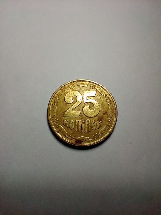 25копійок 1992р.  2БАк