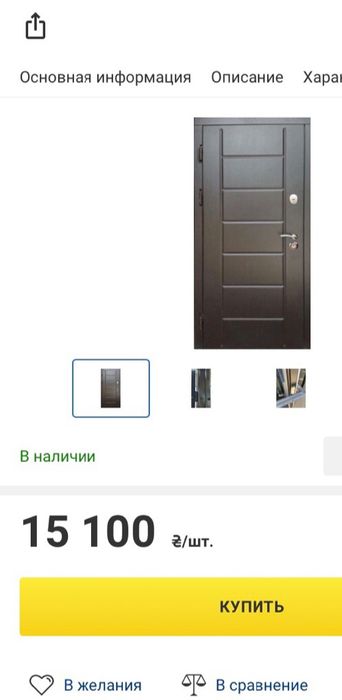 Продам двери новые