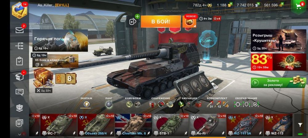 Акаунт WOT Blitz