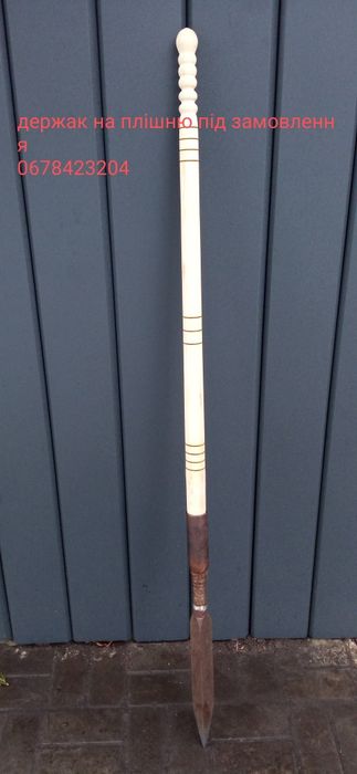 Держак на пешню, плішню