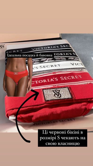 Труси Victoria’s Secret, з камінчиками. Оригінал із США