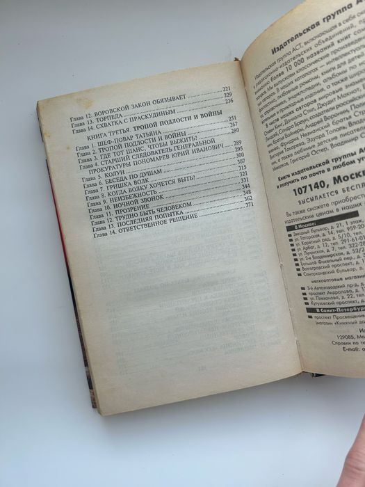 Владимир Шитов. Роман Плата по долгам