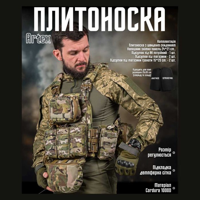 Плитоноска під бронепилити 25х30 мультикам тактична військовий бронежилет у повній комплектації з підсумками та напашником плитник бронік cordura