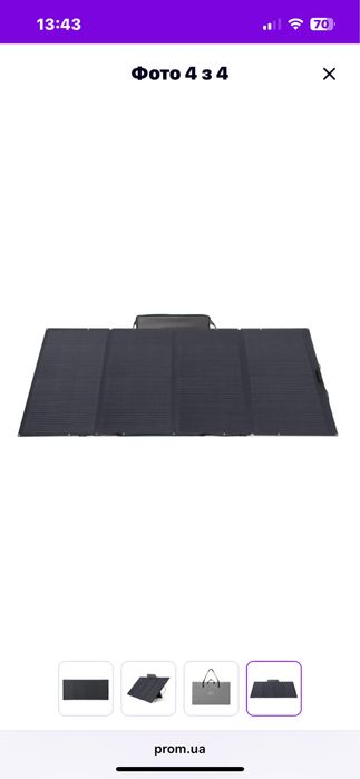 Портативна панель EcoFlow