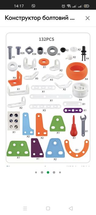 Конструктор болтовий дитячий Build&Play 5 в 1